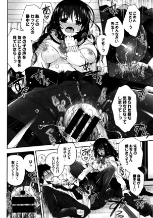 COMIC BAVEL 2016-05 Page #113