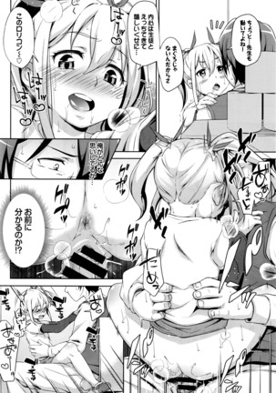 COMIC BAVEL 2016-05 Page #213