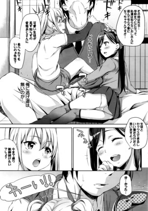COMIC BAVEL 2016-05 Page #200