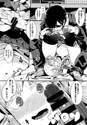 COMIC BAVEL 2016-05 Page #274