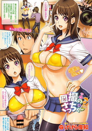 COMIC BAVEL 2016-05 Page #388