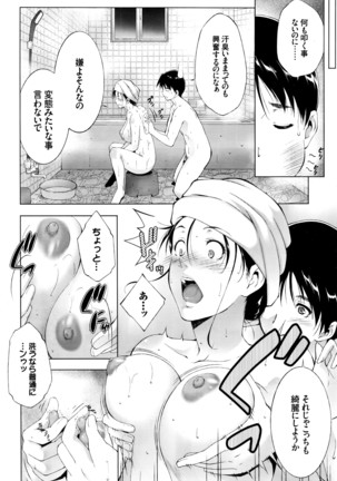 COMIC BAVEL 2016-05 Page #289