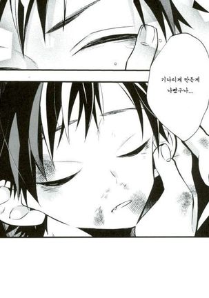 Bokurano Tetorakun he Page #33