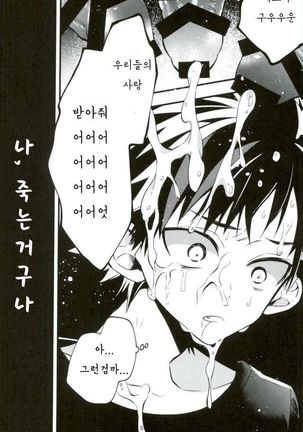 Bokurano Tetorakun he Page #26