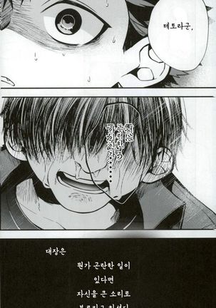 Bokurano Tetorakun he Page #15