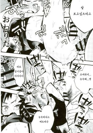 Bokurano Tetorakun he Page #21