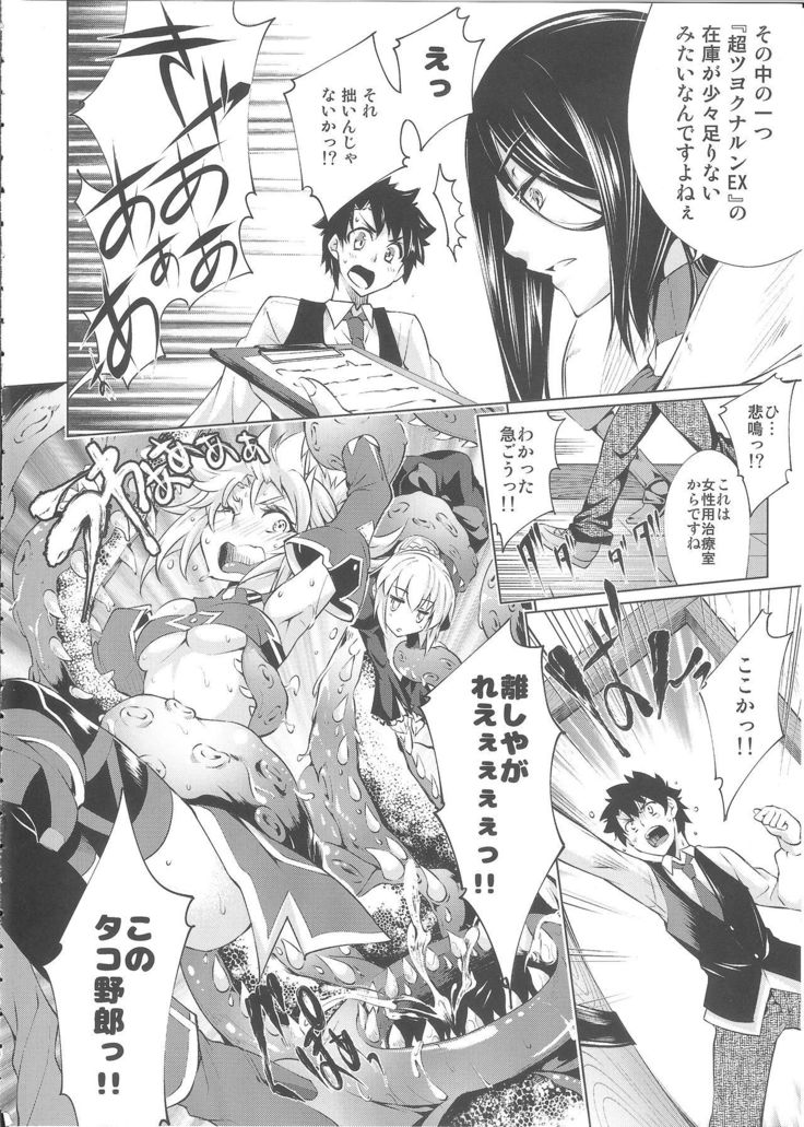 Nero Sai Butaiura no Ero Banashi