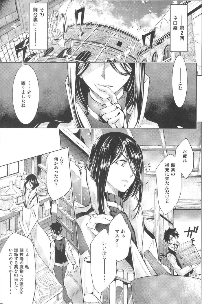 Nero Sai Butaiura no Ero Banashi