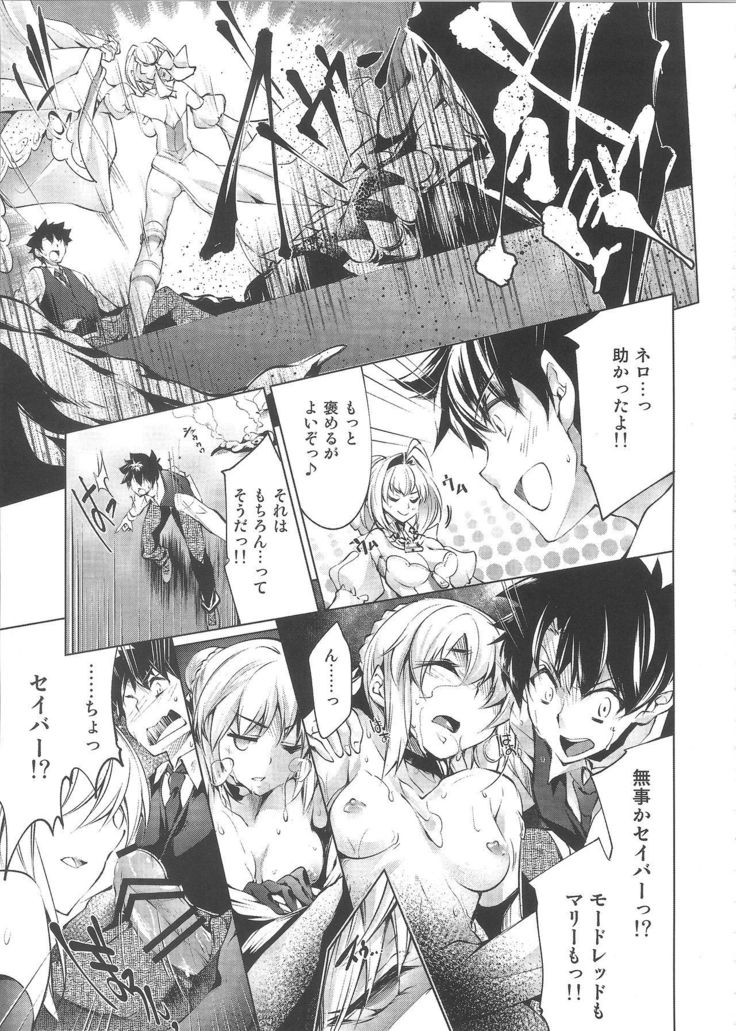 Nero Sai Butaiura no Ero Banashi