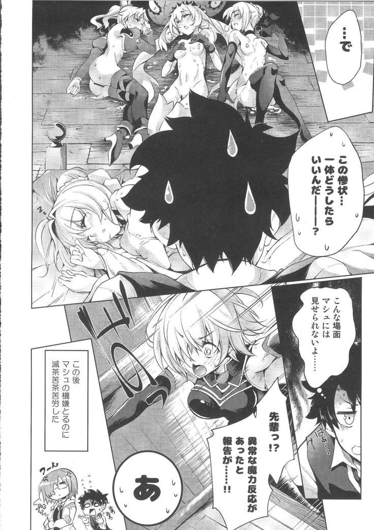 Nero Sai Butaiura no Ero Banashi
