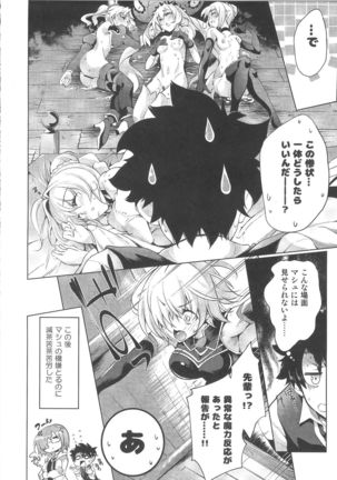 Nero Sai Butaiura no Ero Banashi Page #27