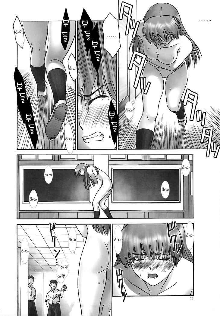 REI -slave to the grind- REI 06: CHAPTER 05 | Esclava de la Rutina 06
