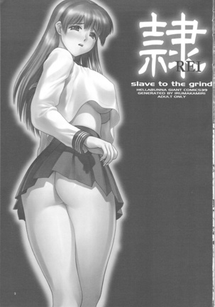 REI -slave to the grind- REI 06: CHAPTER 05 | Esclava de la Rutina 06 - Page 2