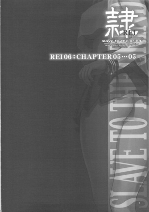 REI -slave to the grind- REI 06: CHAPTER 05 | Esclava de la Rutina 06 - Page 3
