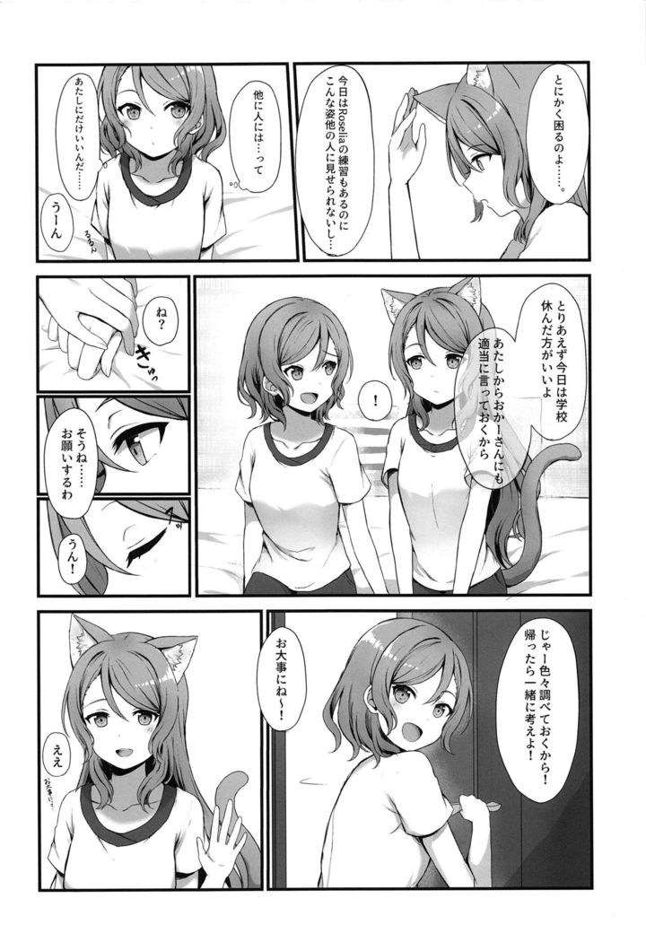Onee-chan ha Watashi no Neko
