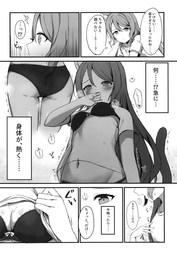 Onee-chan ha Watashi no Neko