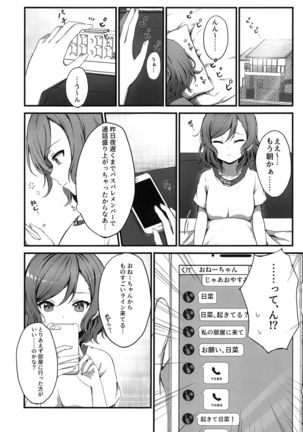 Onee-chan ha Watashi no Neko Page #4