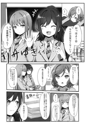 Onee-chan ha Watashi no Neko Page #9
