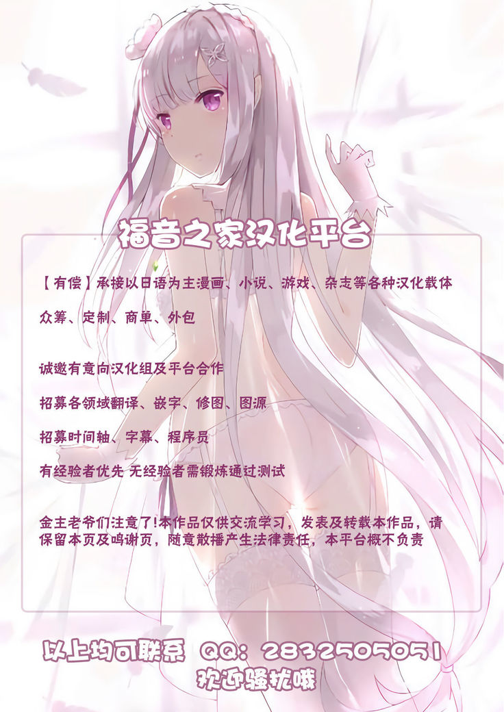 Mafuyu no Sukebe Body Kan