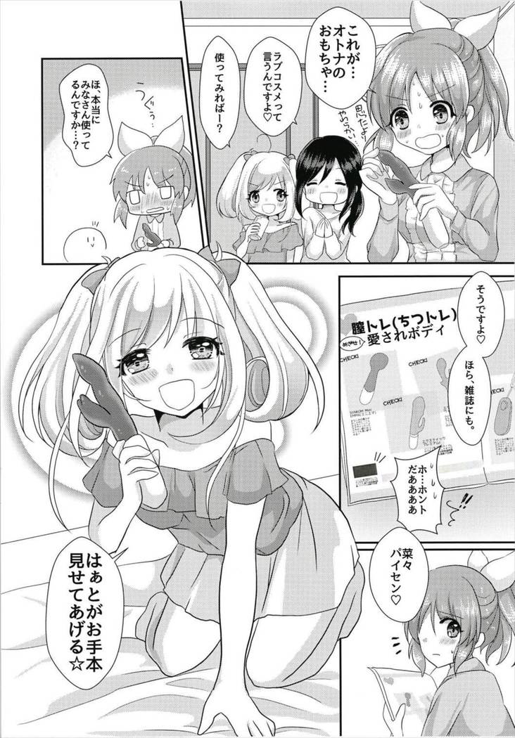 Oshiete Agemasu. ~Otona no Omocha Hen~