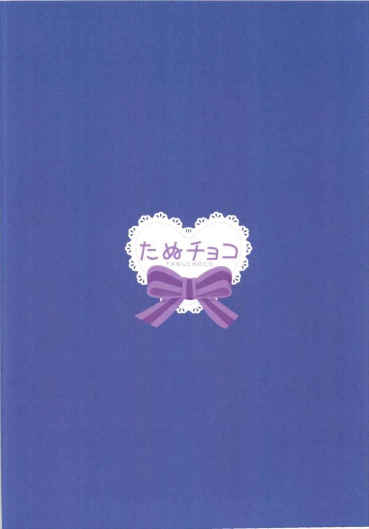 Oshiete Agemasu. ~Otona no Omocha Hen~