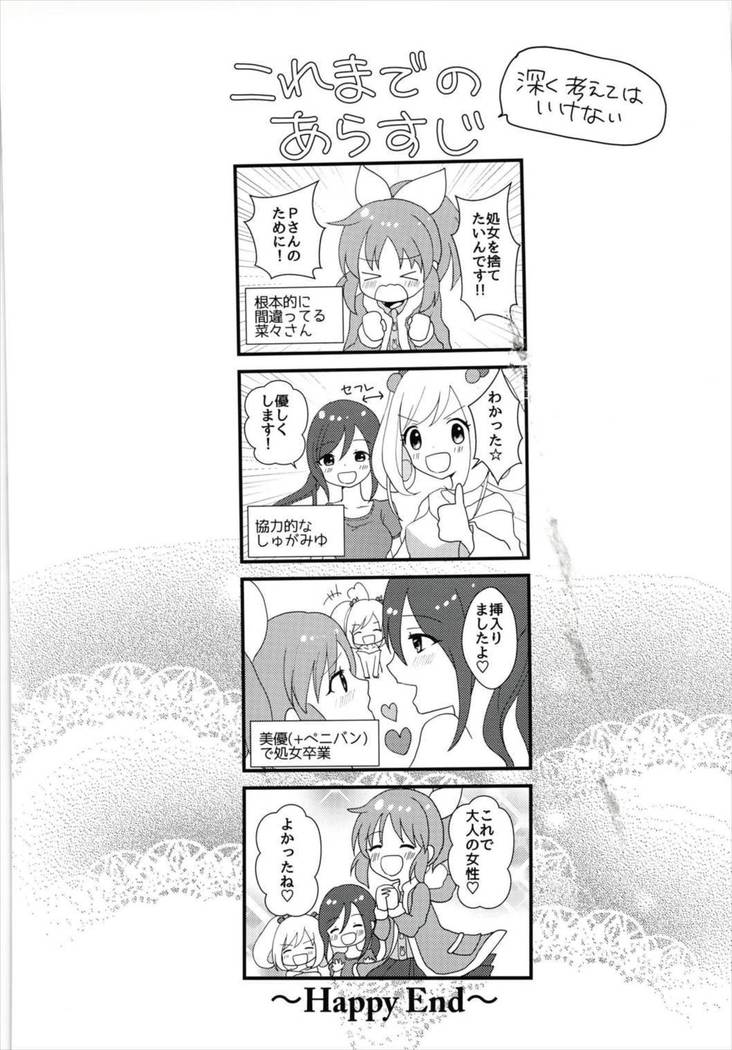 Oshiete Agemasu. ~Otona no Omocha Hen~