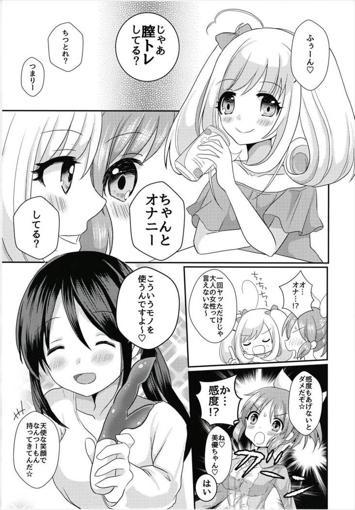 Oshiete Agemasu. ~Otona no Omocha Hen~