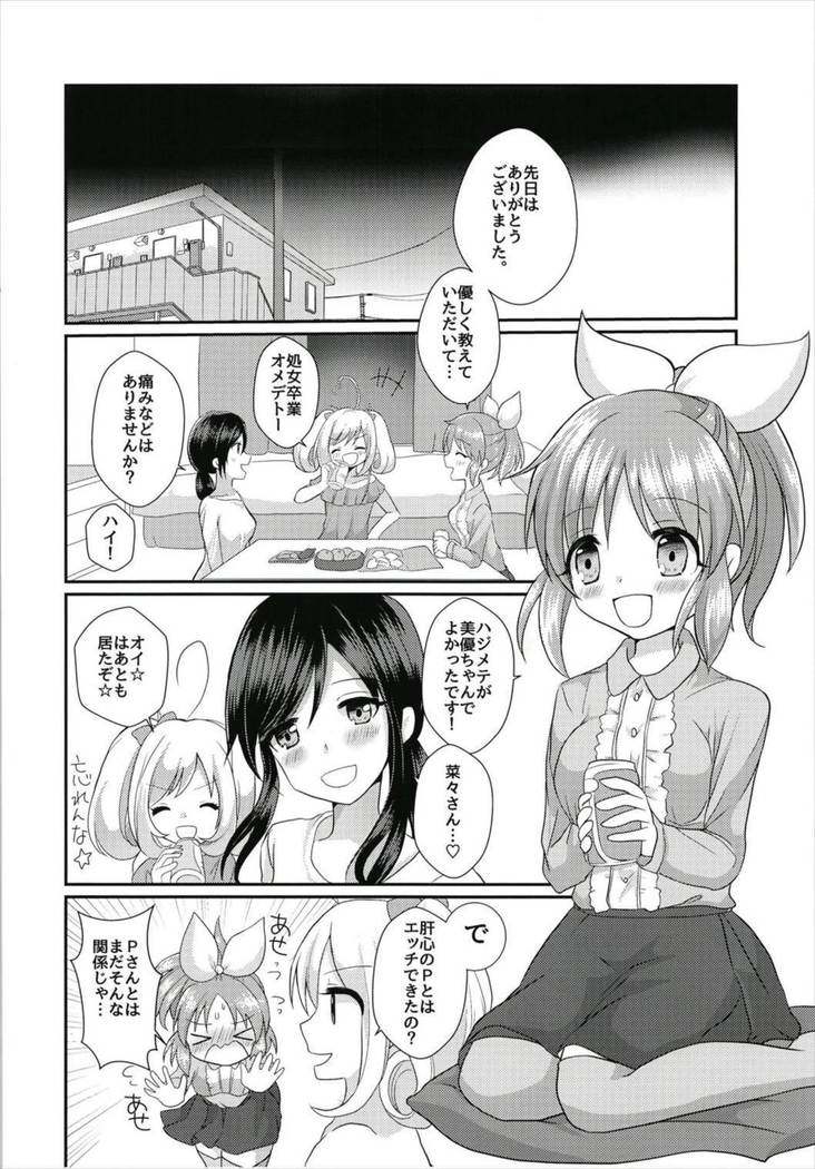 Oshiete Agemasu. ~Otona no Omocha Hen~