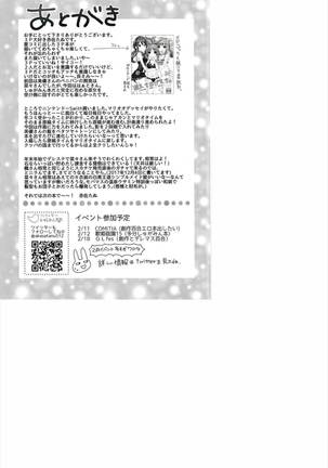Oshiete Agemasu. ~Otona no Omocha Hen~ Page #21