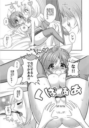 Oshiete Agemasu. ~Otona no Omocha Hen~ Page #13