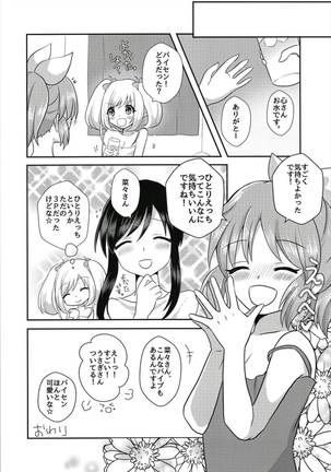 Oshiete Agemasu. ~Otona no Omocha Hen~ Page #20