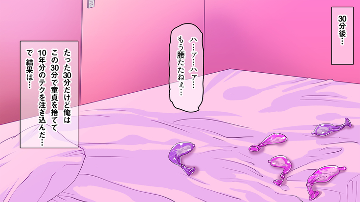 Igai to Ubui 18-gou-san o Nanpa shite Kokoro no Soko kara Toroke sasete miru w