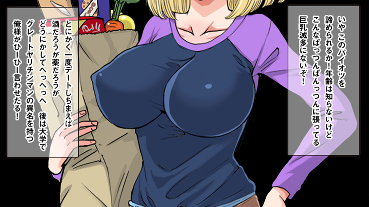 Igai to Ubui 18-gou-san o Nanpa shite Kokoro no Soko kara Toroke sasete miru w