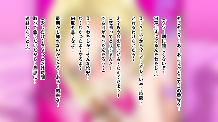 Igai to Ubui 18-gou-san o Nanpa shite Kokoro no Soko kara Toroke sasete miru w