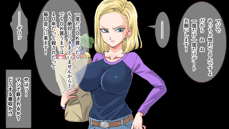 Igai to Ubui 18-gou-san o Nanpa shite Kokoro no Soko kara Toroke sasete miru w