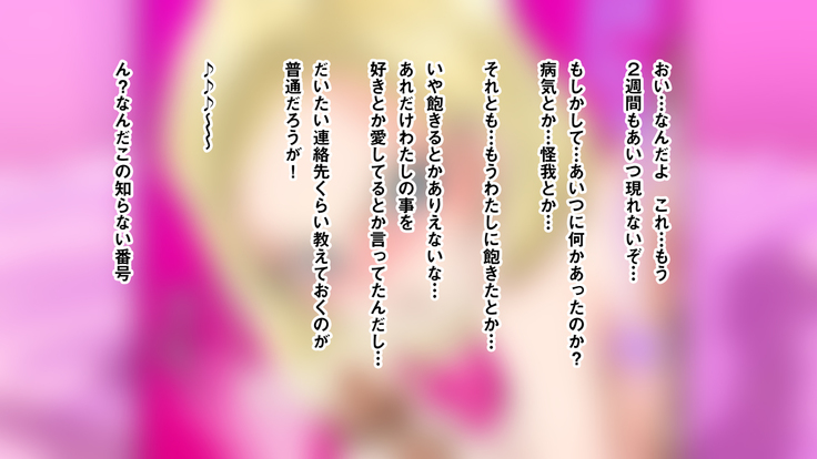 Igai to Ubui 18-gou-san o Nanpa shite Kokoro no Soko kara Toroke sasete miru w