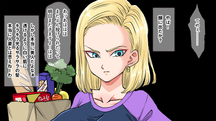 Igai to Ubui 18-gou-san o Nanpa shite Kokoro no Soko kara Toroke sasete miru w
