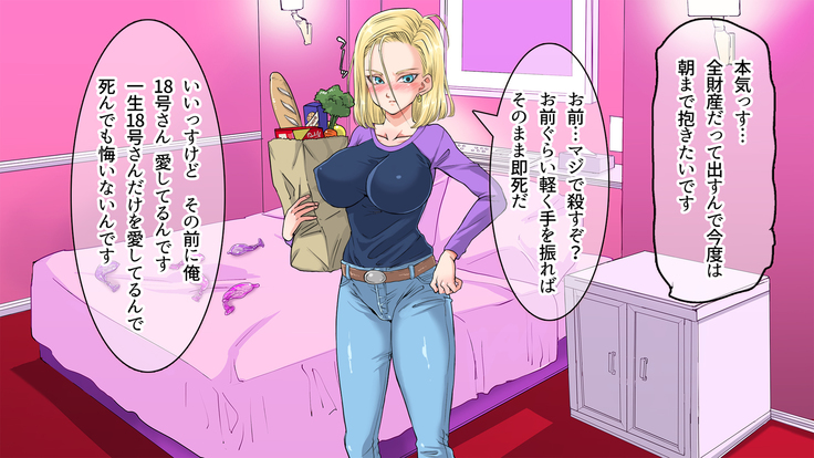 Igai to Ubui 18-gou-san o Nanpa shite Kokoro no Soko kara Toroke sasete miru w
