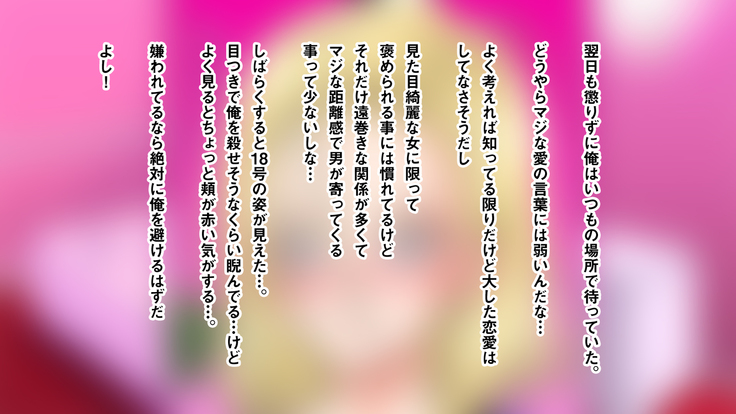 Igai to Ubui 18-gou-san o Nanpa shite Kokoro no Soko kara Toroke sasete miru w