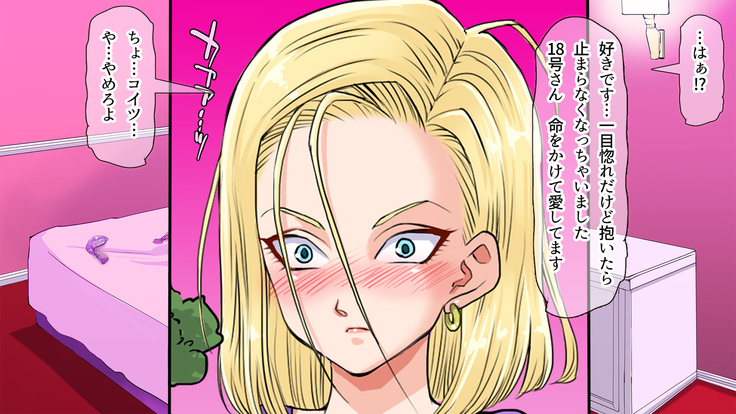 Igai to Ubui 18-gou-san o Nanpa shite Kokoro no Soko kara Toroke sasete miru w