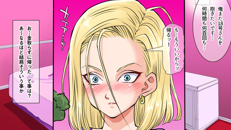 Igai to Ubui 18-gou-san o Nanpa shite Kokoro no Soko kara Toroke sasete miru w