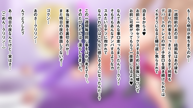 Igai to Ubui 18-gou-san o Nanpa shite Kokoro no Soko kara Toroke sasete miru w
