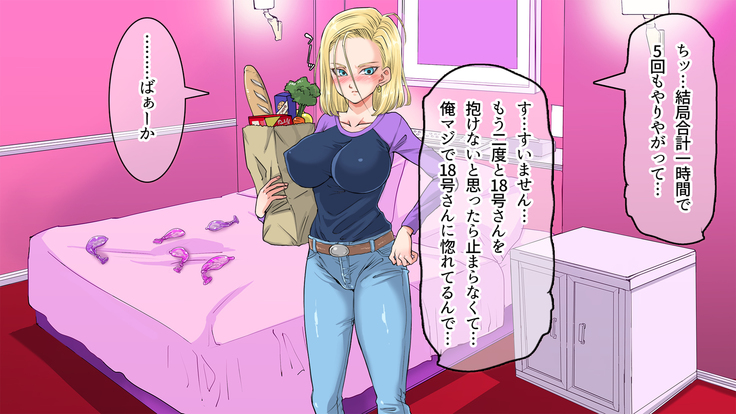 Igai to Ubui 18-gou-san o Nanpa shite Kokoro no Soko kara Toroke sasete miru w