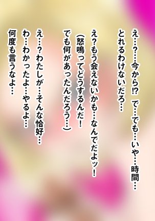 Igai to Ubui 18-gou-san o Nanpa shite Kokoro no Soko kara Toroke sasete miru w Page #76
