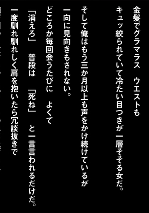 Igai to Ubui 18-gou-san o Nanpa shite Kokoro no Soko kara Toroke sasete miru w - Page 2