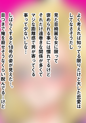 Igai to Ubui 18-gou-san o Nanpa shite Kokoro no Soko kara Toroke sasete miru w Page #50