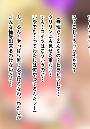 Igai to Ubui 18-gou-san o Nanpa shite Kokoro no Soko kara Toroke sasete miru w Page #95