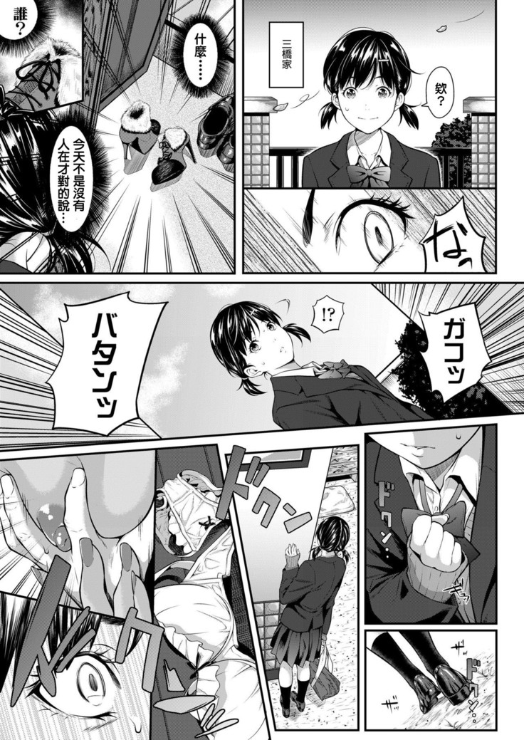 Iretai no wa Betsu no Hito