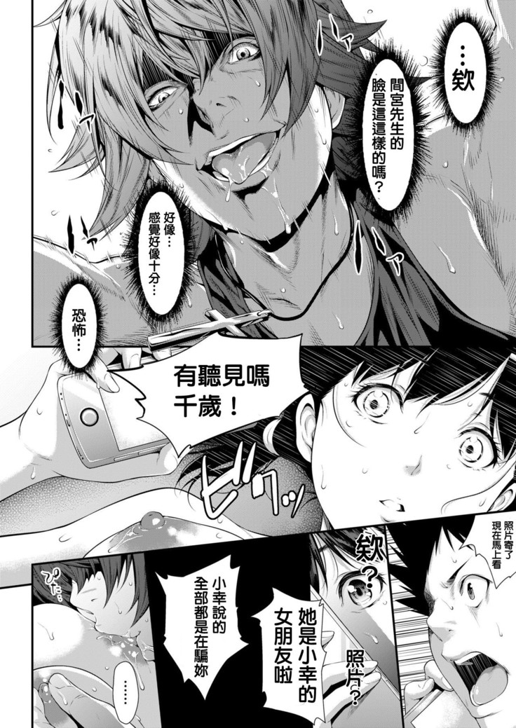 Iretai no wa Betsu no Hito