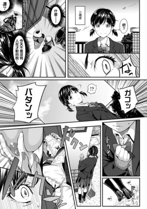 Iretai no wa Betsu no Hito Page #19
